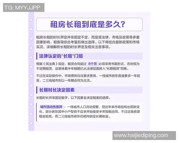如何选择合适的房屋租赁合同以及租房注意事项全面解析