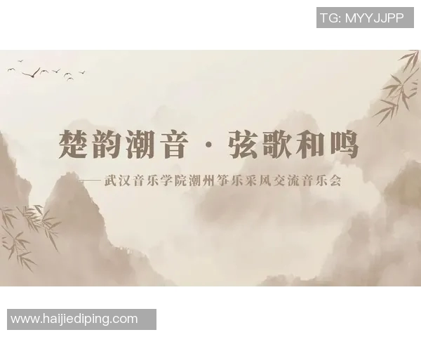 武汉音乐学院：培育艺术精英的摇篮，奏响文化与创意的华彩乐章