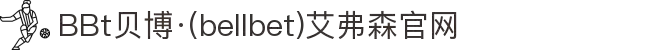 BBt贝博·(中国)艾弗森有限公司官网-Made in Bellbet